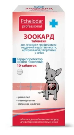 "Зоокард" для лечение и профилактики сердечной недостаточности мелких пород собак 10таб арт.1260