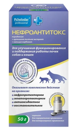 "Нефроантитокс"для улучшения фунтционирования и поддержания работы почек собак и кошек 50гр арт.1215