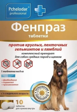 "Фенпраз форте"против ленточных гельментов и лямблий для средних пород собак и щенков 10таб арт.1153