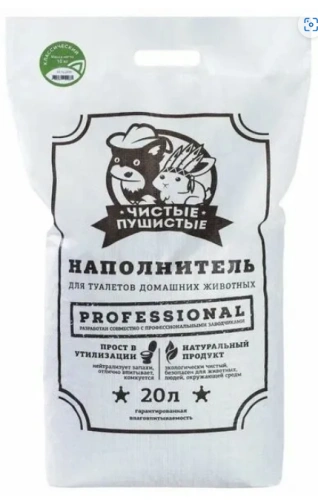 "Чистые пушистые комкующийся классический" 20л