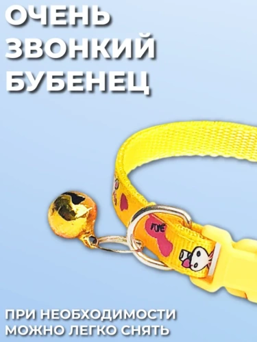 Ошейник EV-004 зайки с колокольчиком 1см*1шт