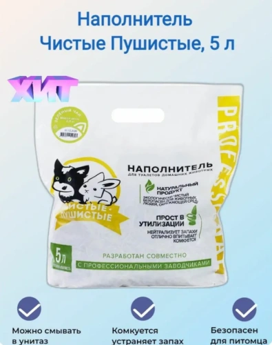 "Чистые пушистые комкующийся зеленый чай" 5л