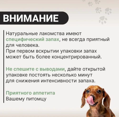 Трахея говяжья Amistar копчёная вес