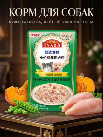 Inaba пауч для собак №3 мясо куриной грудки с овощами 80гр.