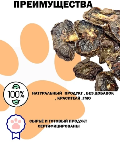 Почки говяжьи копчёное на берёзовых почках 0,500кг
