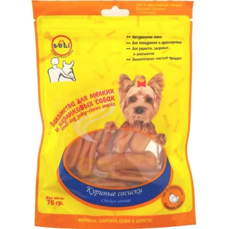 А-Soli для собак мелких пород Сосиски куриные 75гр Cp115