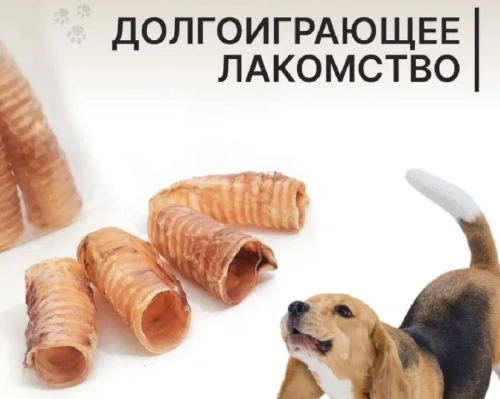 Трахея говяжья Amistar копчёная вес
