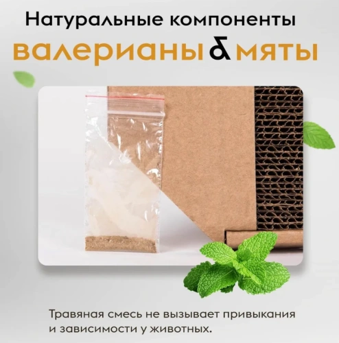 Когтеточка "Кошкина радость" большая 570*285*25