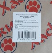 Экструдированный корм "Хаски" 8кг 