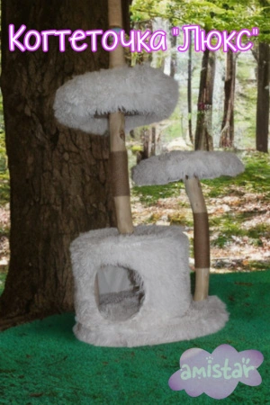 Когтеточка домик для кошек ЛЮКС из фруктового дерева 84*50*50см