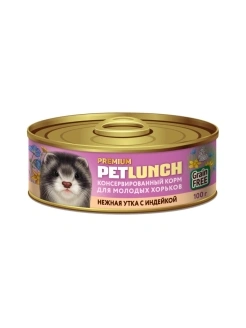 "Lunch for pets" для молодых хорьков 100гр нежная утка с индейкой кусочки в суфле крышка/ключ 