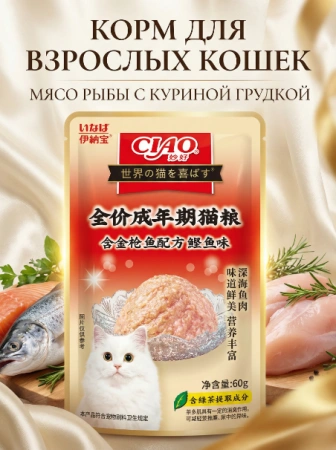 Inaba Ciao пауч для кошек №5 мясо рыбы с куриной грудкой 60гр.