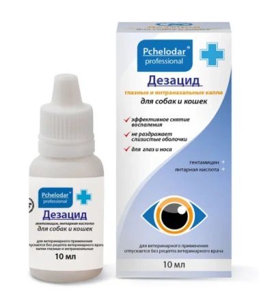"Дезацид" капли глазные и интраназальные для собак и кошек 10мл арт.1090