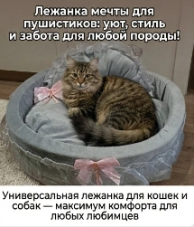 5/3 Лежанка "Рианна" ткань 45*45*10см