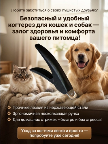 30007 Когтерез гильотина пластик 13см без/упак.