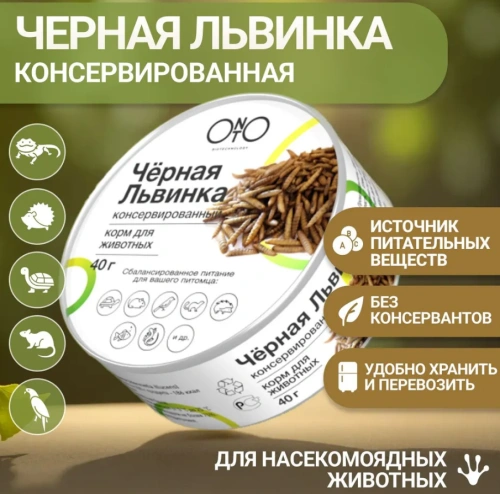 ONTO Чёрная львинка консервированный 40гр