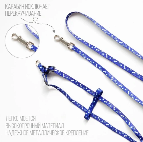 Шлейка с поводком "Эконом" 1,5см*1шт