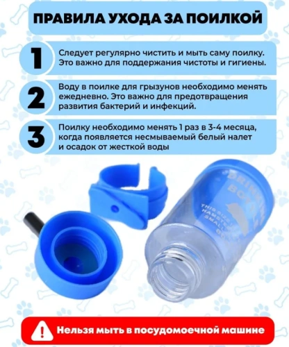 Поилка для грызунов 300мл металлическое крепление