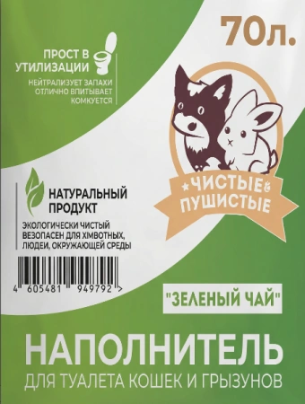 "Чистые пушистые комкующийся зеленый чай" 70л