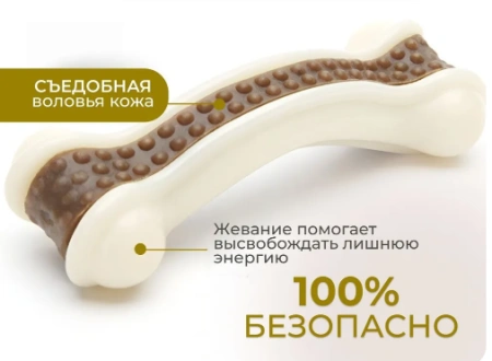 3044 Игрушка для собак кость EFS201 DENTAL 16см