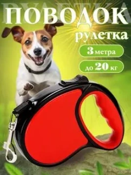 4017 Рулетка для собак XS-525 3м/11,5кг 