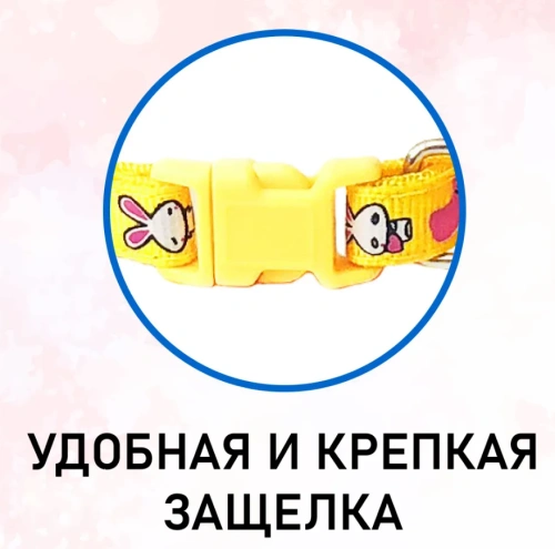 Ошейник EV-004 зайки с колокольчиком 1см*1шт