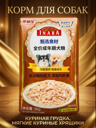 Inaba пауч для собак №1 мясо куриной грудки и куриных хрящей 80гр.