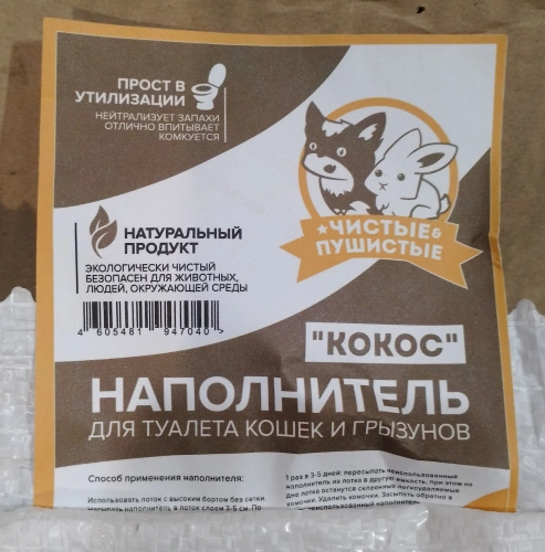 "Чистые пушистые комкующийся кокос" 70л