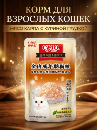 Inaba Ciao пауч для кошек №3 мясо карпа с куриной грудкой 60гр.