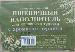 Наполнитель пшеничный 10кг гранулированный с запахом черники 