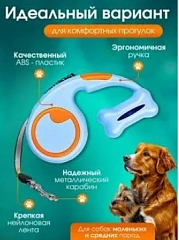 4016 Рулетка для собак XS-922 5м*16,5кг