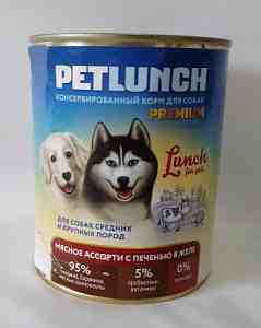 "Lunch for pets" для собак 850гр. мясное ассорти с печенью кусочки желе крышка/ключ