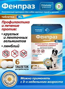 "Фенпраз XL" против ленточных гельментов и лямблий для крупных пород собак и щенков 6таб арт.1512