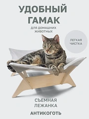 Кровать-гамак для животных 48*35*20см.
