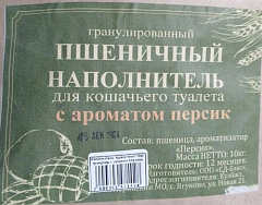 Наполнитель пшеничный 10кг гранулированный с запахом персика