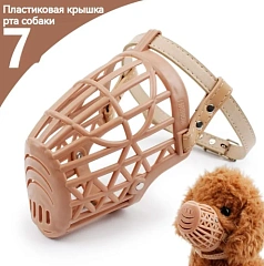 Намордник для собак №5 пластик