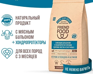 Каша "Friend Food" д/с 0,5кг с мясным бульоном хондропротекторами быстрого приготовления