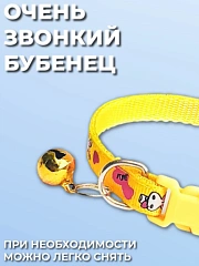 Ошейник EV-004 зайки с колокольчиком 1см*1шт