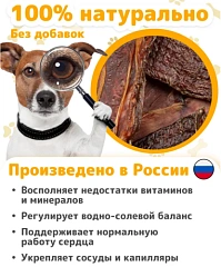 Пищевод говяжий сушеный 0,100кг