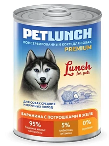 "Lunch for pets" для собак 850гр. баранина с потрошками кусочки желе крышка/ключ 