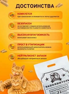 "Чистые пушистые комкующийся ваниль" 5л