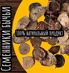 Семенники бычьи сушеные 0,500кг
