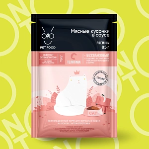 ONTO для кошек мясные кусочки в соусе с энтомопротеином телятина 85гр