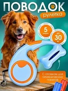 4015 Рулетка для собак XS-922 3м*11,5кг