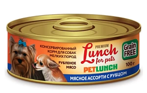 "Lunch for pets" для собак 100гр. мясное ассорти с рубцом рубленое мясо крышка/ключ
