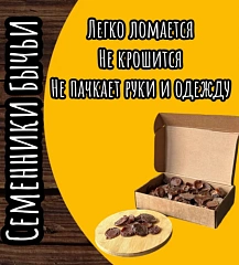 Семенники бычьи сушеные 0,500кг