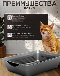 7052 Лоток с сеткой № 2 36*2,5*9см перламутр