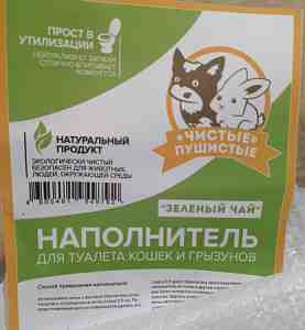 "Чистые пушистые комкующийся зеленый чай" 70л