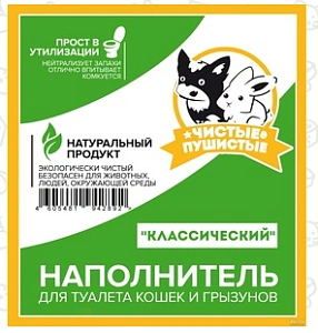 "Чистые пушистые комкующийся классический" 70л
