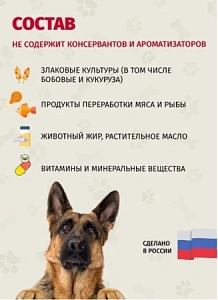 Экструдированный корм "Хаски" 9кг